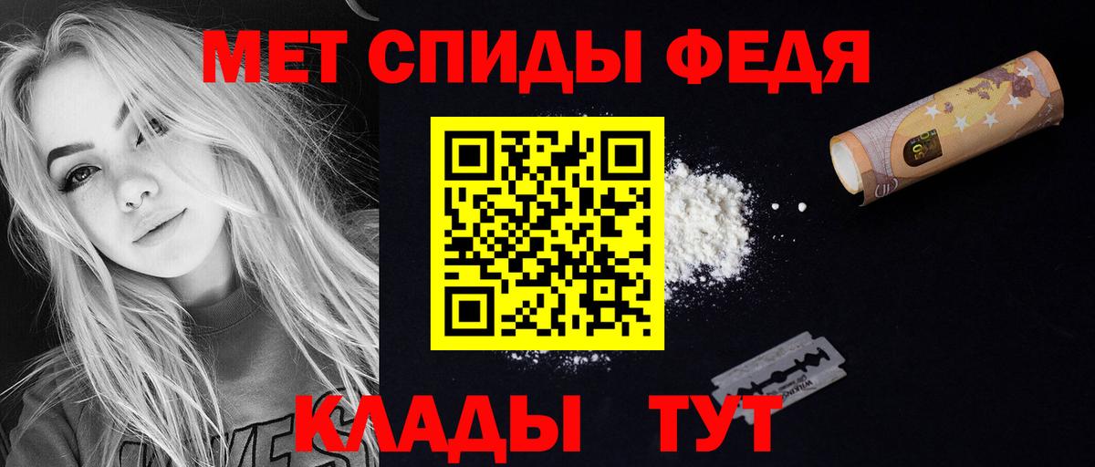 АМФ  Amphetamine VHQ  Вход с VPN  Карачаевск 