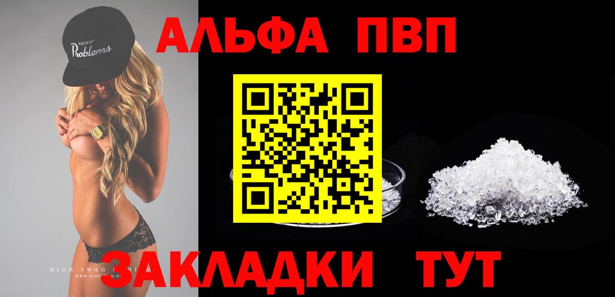 Карачаевск  APVP СК  Вход с VPN  Alfa_PVP СК КРИС  A-PVP кристаллы 