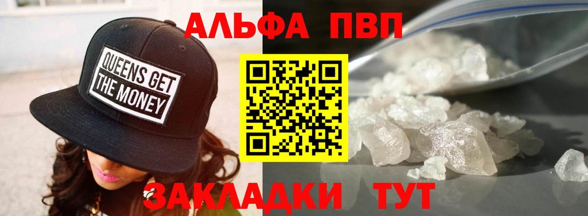APVP кристаллы Карачаевск