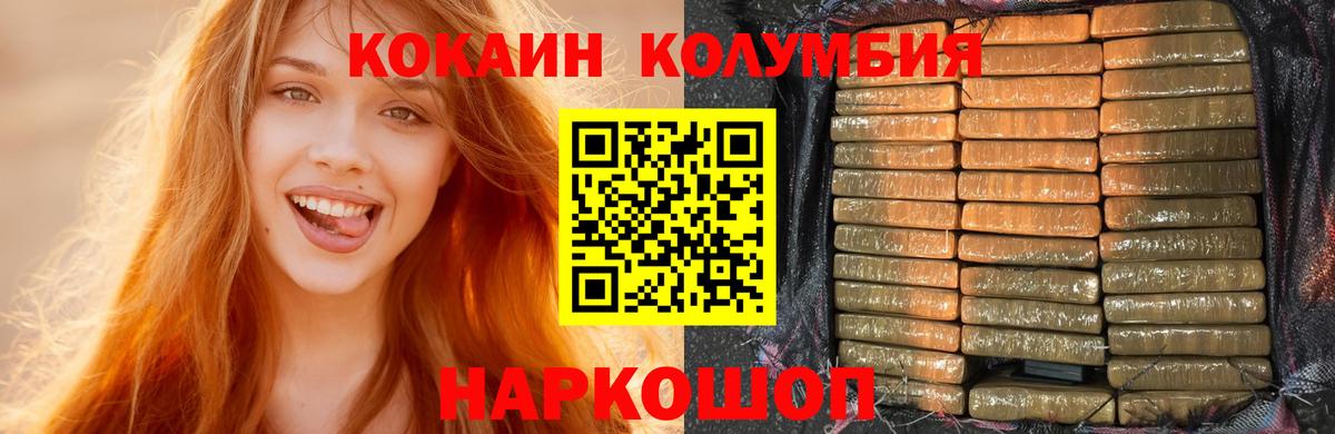 где можно купить наркотик  Кокаин 98%  COCAIN Эквадор  Вход с VPN  Карачаевск 