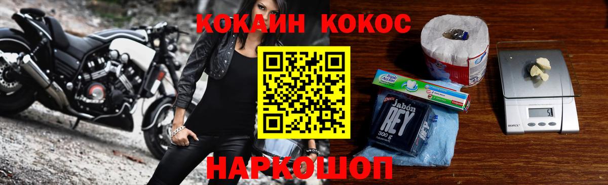 Кокаин Эквадор Карачаевск