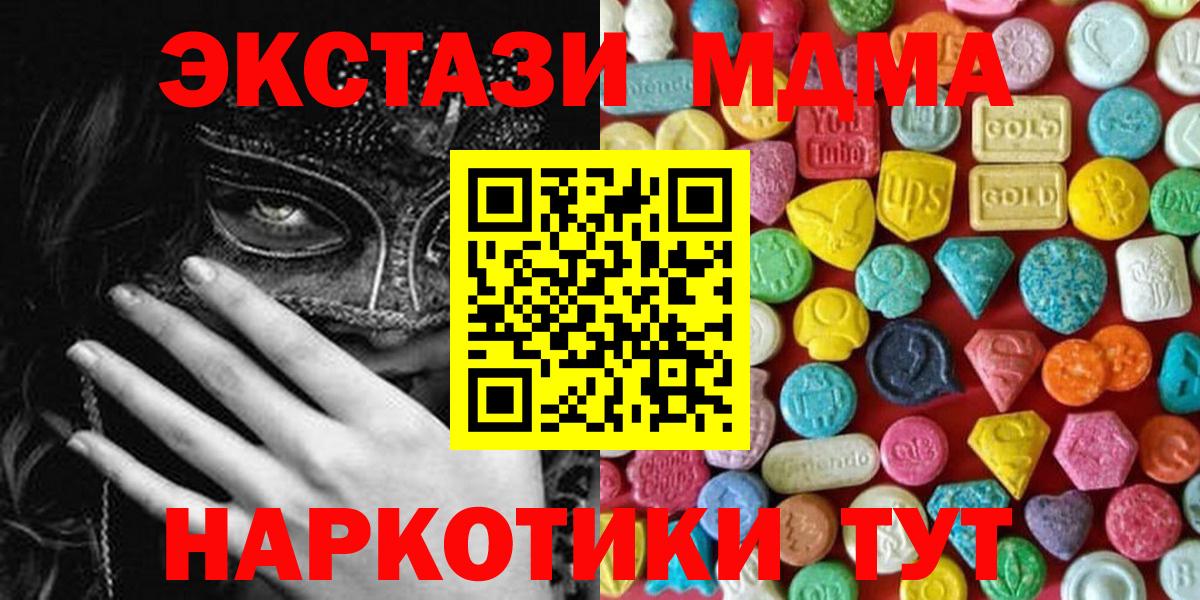 Ecstasy TESLA Карачаевск