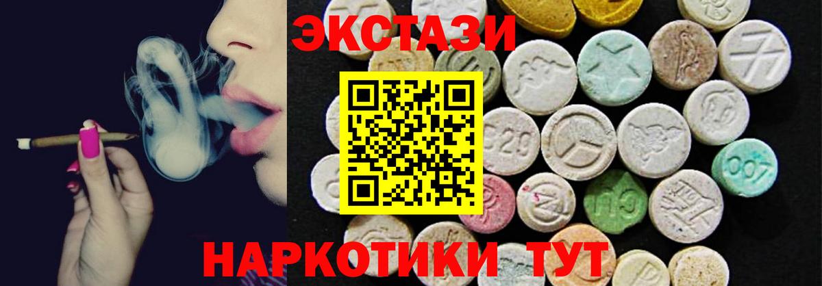 ЭКСТАЗИ  Вход с VPN  Карачаевск  omg зеркало  Экстази диски 