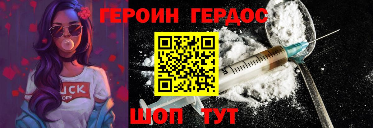 Героин белый  Вход с VPN  Карачаевск 