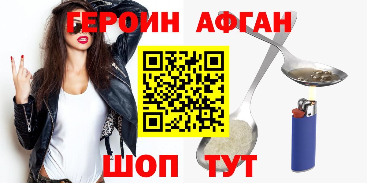 ГЕРОИН VHQ Карачаевск