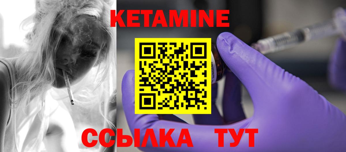 Кетамин VHQ Карачаевск
