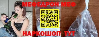 мяу мяу мука Конаково
