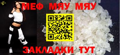 мяу мяу мука Конаково