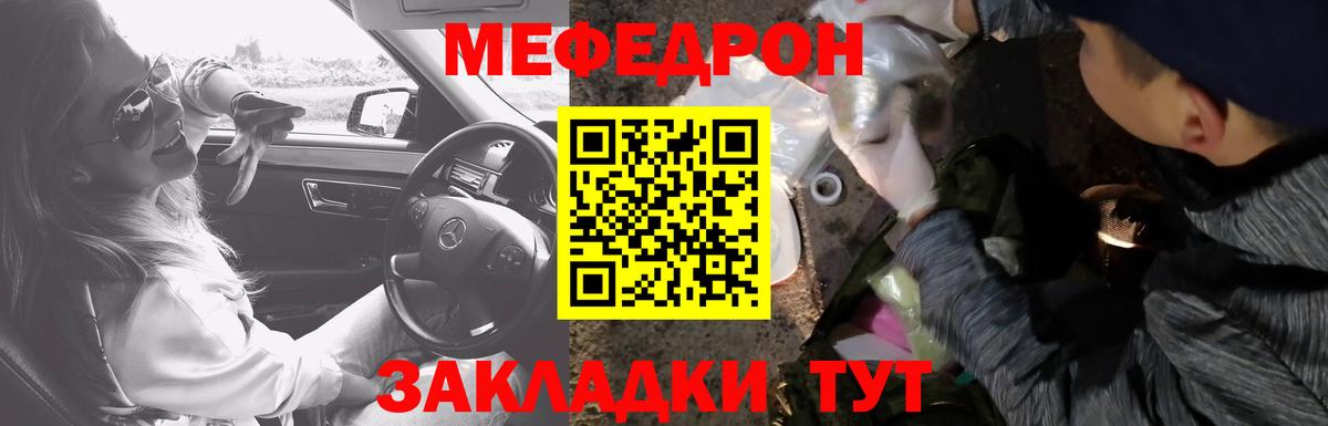 Карачаевск  Меф  Вход с VPN  МЯУ-МЯУ VHQ  МЕФ 4 MMC 